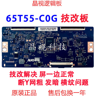 全新原装技改断Y65T55C0G