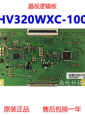 全新原装 京东方 HV320WXC-100_C-PCB-X0.1 逻辑板 47-602093A
