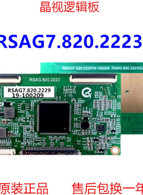 全新升级 RSAG7.820.2223/2224 RSAG7.820.2229 19-100209 逻辑板