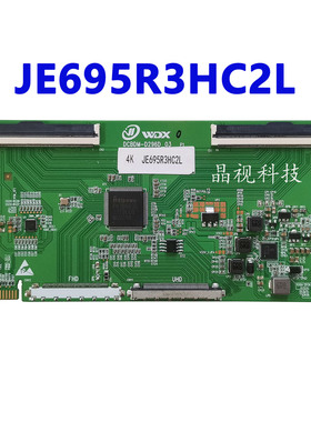 全新升级 JE695R3HC2L 逻辑板 4K 2K 夏普 DCBDM-D296D-03 分区