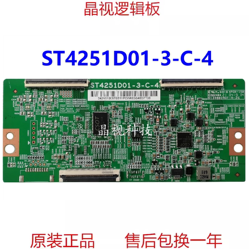 全新原装逻辑板ST4251D01-3-C-4