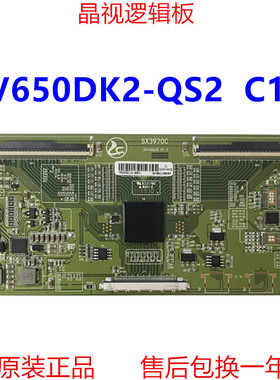 升级 奇美 SX3970C 4K转2K 逻辑板 V650DK2-QS2 C1 组装机用