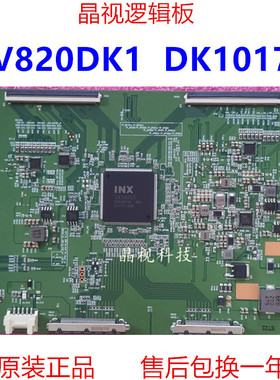全新原装 奇美 82寸 逻辑板 V820DK1-Q01 C3 AKKDK1017 4K 120HZ