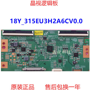全新原装 三星U32R590CW 逻辑板 18Y_315EU3H2A6CV0.0 LMM315FP01