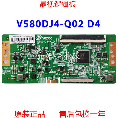 全新奇美逻辑板V580DJ4-Q02D4