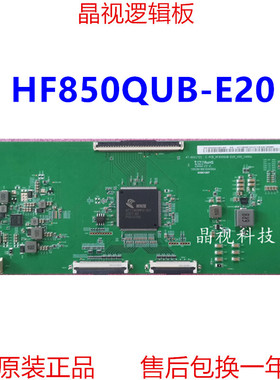 全新原装 逻辑板 HF850QUBE20 47-6021721 4K 120HZ HF850QUB-E20