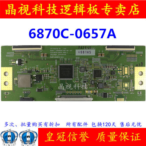 全新原装拼接屏逻辑板 6870C-0657A LD55ODUN-TKB1-8C1屏LD550DUN