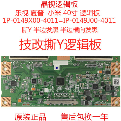 全新技改1P-0149J00-4011逻辑板