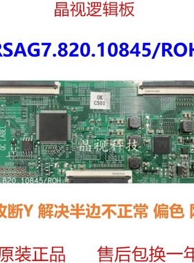 全新技改 海信50A5F 逻辑板 RSAG7.820.10845 屏 HD500Y1U92 4K