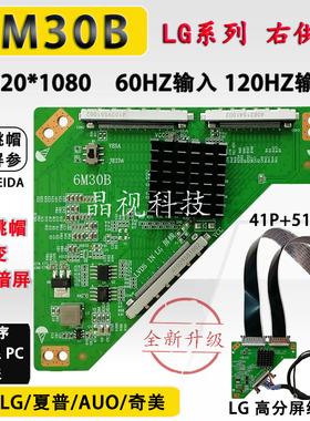 全新LCD LED液晶屏120HZ转60HZ PL.MS6M30K.1 QK-6M30A转接板