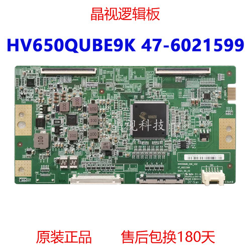 原装HV650QUBE9K逻辑板120HZ