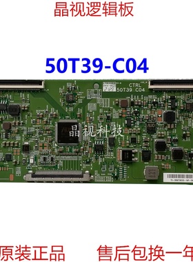 原装 AU 逻辑板 50T39-C04 CTRL 50T39 C04