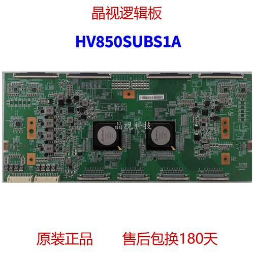 原装京东方逻辑板HV850SUBS1A