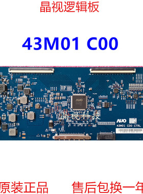 原装 AUO 43寸 逻辑板 43M01 C00 CTRL