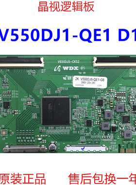 全新升级 V650DJ5-CKS2 逻辑板 白条码 V550DJ1-QE1 D1 4K 2K