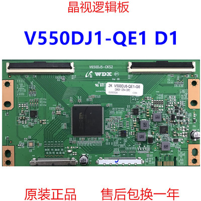 全新升级V550DJ1-QE1D14K2K
