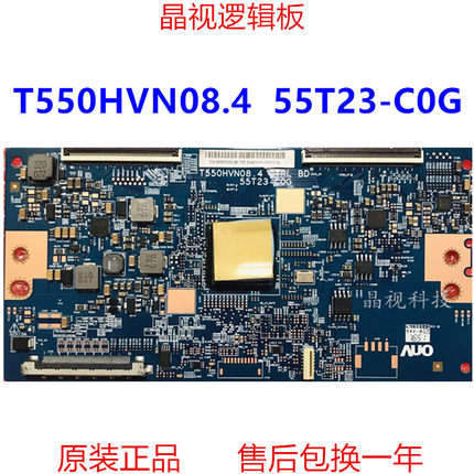 全新 友达 T550HVN08.4 CTRL BD 55T23-C0G T-COM 逻辑板
