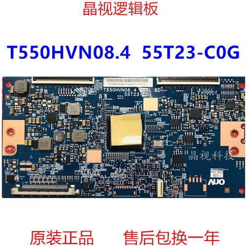 全新逻辑板T550HVN08.4