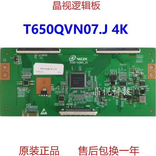 全新升级逻辑板T650QVN07.J