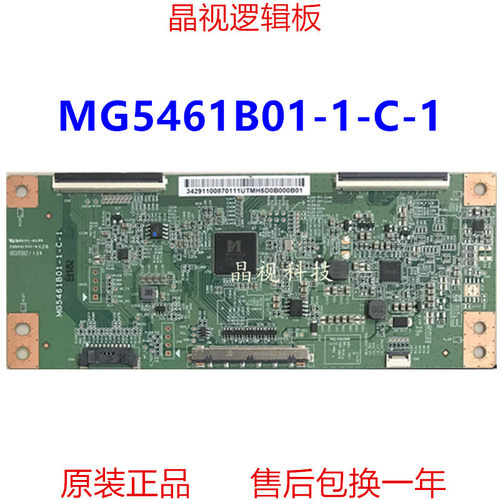 原装逻辑板MG5461B01-1-C-1