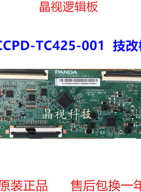 全新技改 原装43PFF5292 43F6F 43L2F逻辑板 CCPD-TC425-001 V2.0
