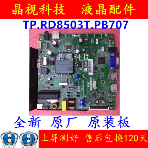 全新原装 主板 TP.RD8503T.PB707 屏 HV320WHB-N86