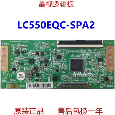 全新升级 N4THK500UHDGT02-1-K3.0D 逻辑板 条码 LC550EQC-SPA2