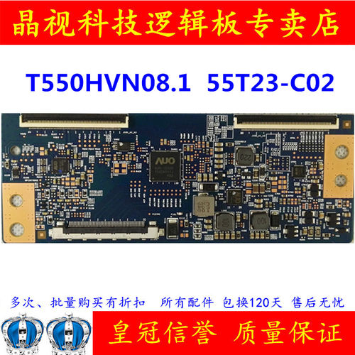 逻辑板T550HVN08.155T23-C02