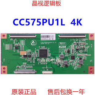 全新升级 PD9244A2A-V1.0 逻辑板 CC575PU1L CC495PU1L 4K 直插