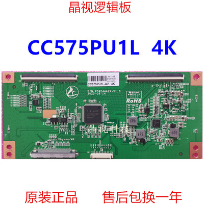 逻辑板CC575PU1LCC495PU1L