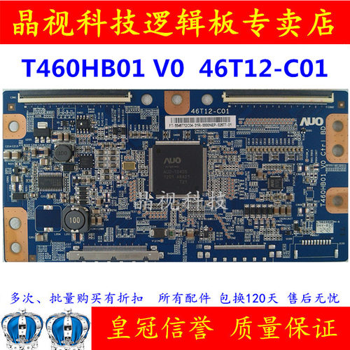 原装逻辑板T460HB0146T12-C01