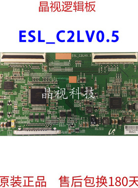 原装 索尼 KDL-46EX520 逻辑板 ESL_C2LV0.5 屏 LTY460HN02