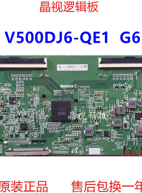 全新原装 奇美 逻辑板 V500DJ6-QE1 G6 4K IN8907A