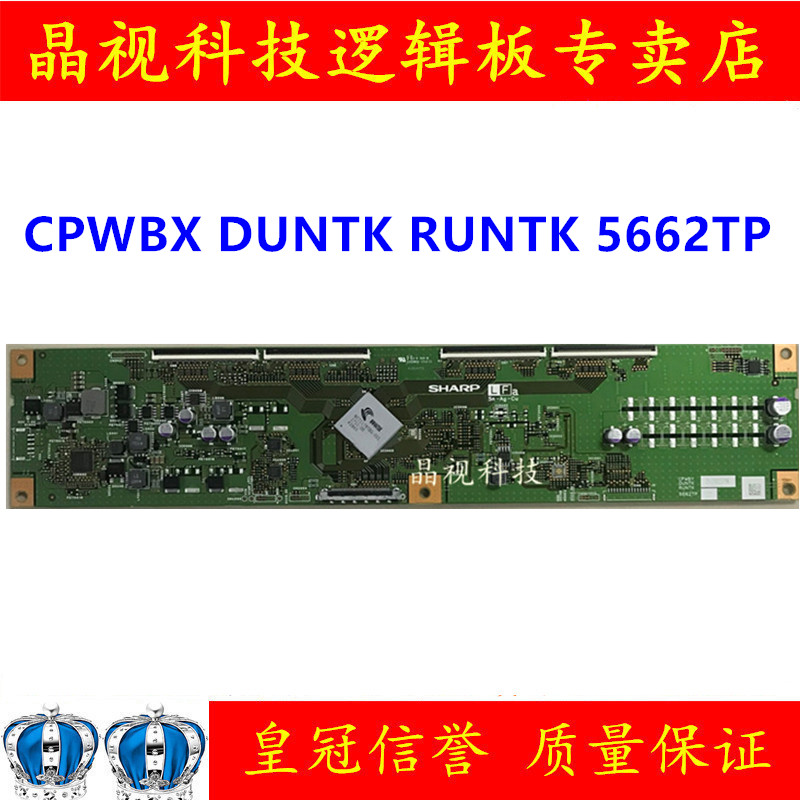 原装夏普RUNTK5662TP