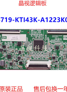 原装 逻辑板 4719-KTI43K-A1223K01 K-TI43-KG1
