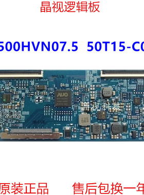 原装AUO 逻辑板 T500HVN07.5 CTRL BD 50T15-C04 海信 LED50K220