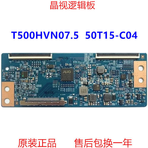原装AUO逻辑板T500HVN07.5