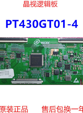 全新升级 惠科 逻辑板 PT430GT01-4 4K 2K