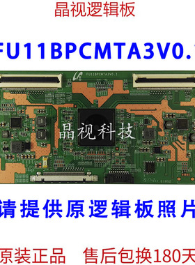 原装 FU11BPCMTA3V0.1 逻辑板  海信 TCL 康佳 LED48EC520UA