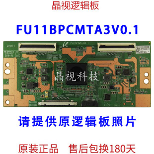 FU11BPCMTA3V0.1 康佳 逻辑板 TCL LED48EC520UA 海信 原装