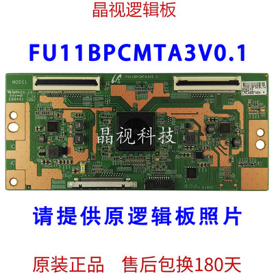 原装FU11BPCMTA3V0.1逻辑板