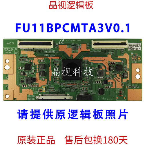 原装FU11BPCMTA3V0.1逻辑板