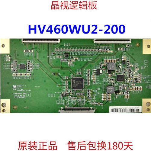 原装 HV460WU2-200 (T）TCON 47-6021001 E222034 BOE逻辑板