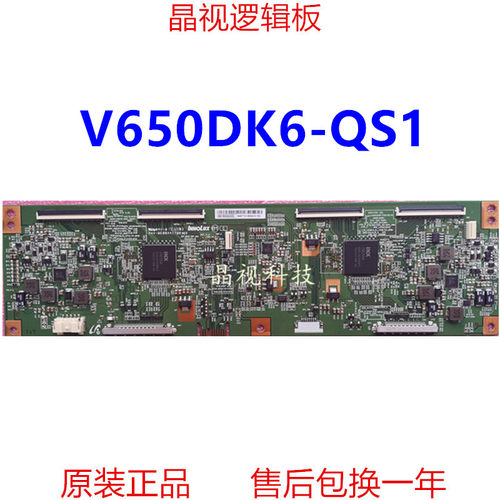 索尼65X9300D逻辑板V650DK6-QS1