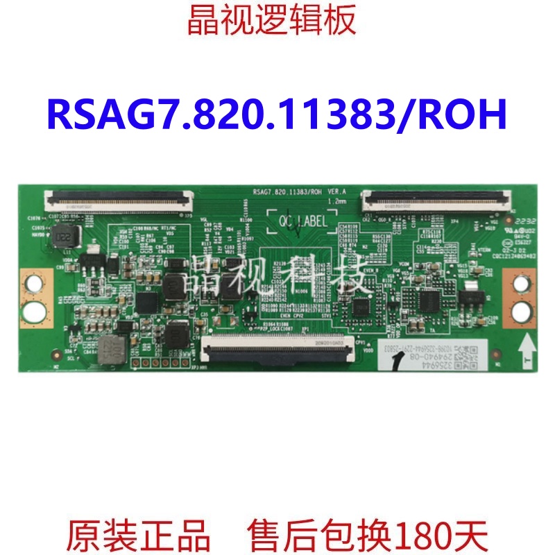 原装 海信 65E3F 逻辑板 RSAG7.820.11383 /ROH 4K 软口