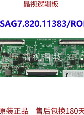 原装 海信 65E3F 逻辑板 RSAG7.820.11383 /ROH 4K 软口