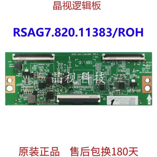 逻辑板RSAG7.820.11383/ROH