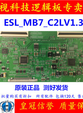 原装 索尼 KDL-40EX520 逻辑板 ESL_MB7_C2LV1.3 屏 LTU400HM01