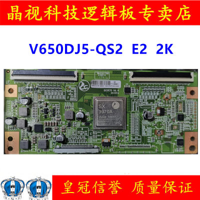 升级版 V650DK2-QS2 C1 SX3970C 4K转2K 逻辑板 V650DJ5-QS2 E2