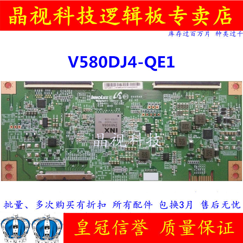 全新奇美V580DJ4-QE14K